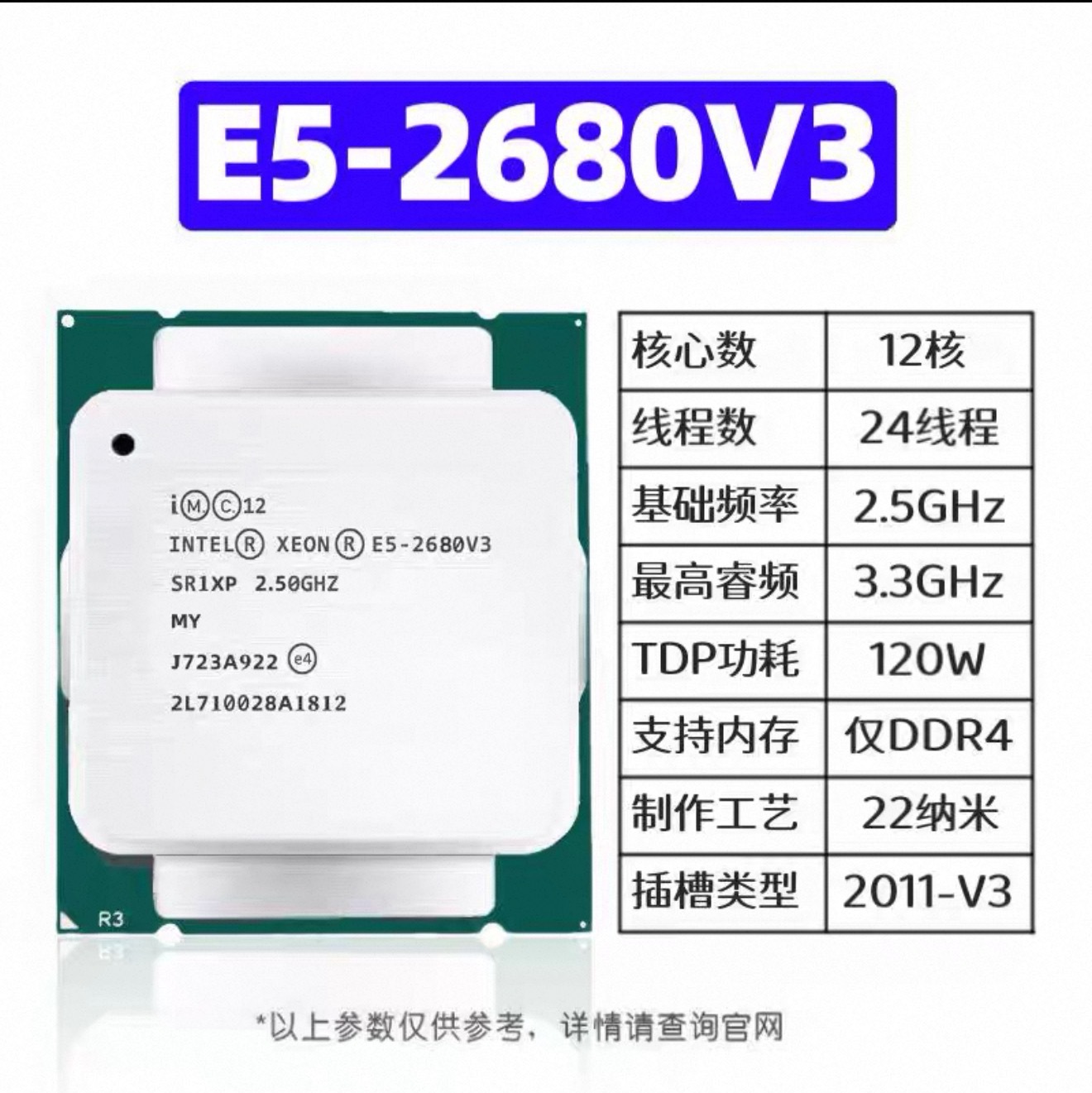 Xeon E5-2680V4 2673 2678 2676  - E5 2696 V3 incelemesi ve fiyatı